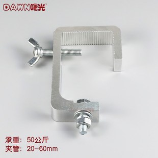 方管灯钩舞台帕灯三脚架子通用扣件夹管20 62mm移动桁架专用管夹