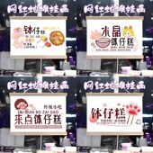 钵仔糕摆摊广告布夜市招牌小吃挂画油画布路边摆摊牌招牌装 饰挂布