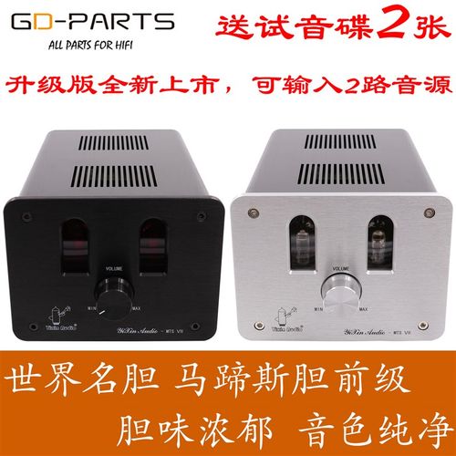 马蹄斯胆前级发烧电子管胆机前级家用HIFI功放前置放大器胆机套件