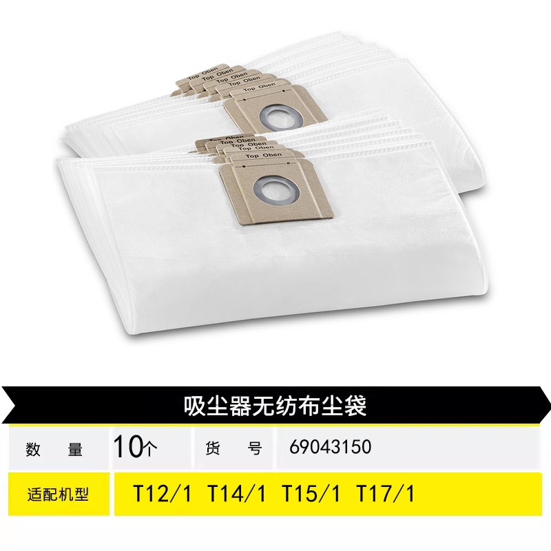 卡赫无纺布尘袋WD1S尘袋NT20垃圾袋NT30/1APL集尘袋NT38过滤袋WD3