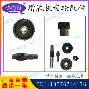 小青青叶轮增氧机齿轮电机齿轮电机轴变速箱齿轮增氧机齿轮配件