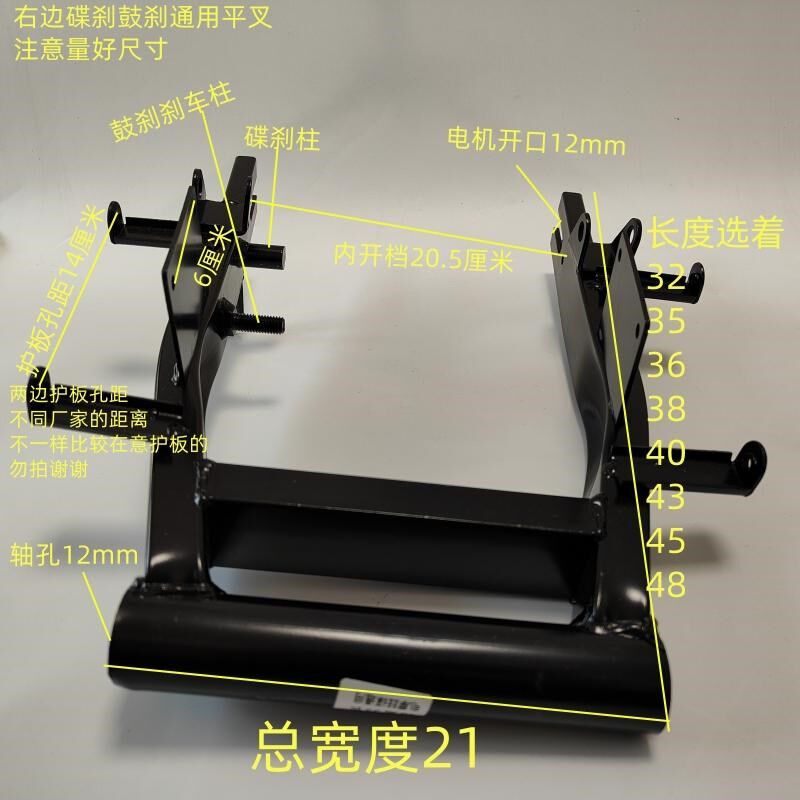 平叉支架新国标车电动车配件电摩电机12轴踏板车加厚双碟刹10寸