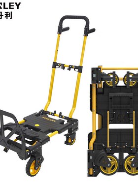 史丹利合手推车带刹车小推车拉货折叠车手拉车STST8T