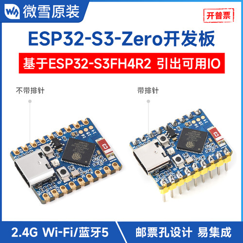 微雪ESP32S3Zero迷你开发板