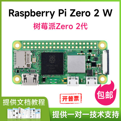 Zero2W套件可选传感器/摄像头等