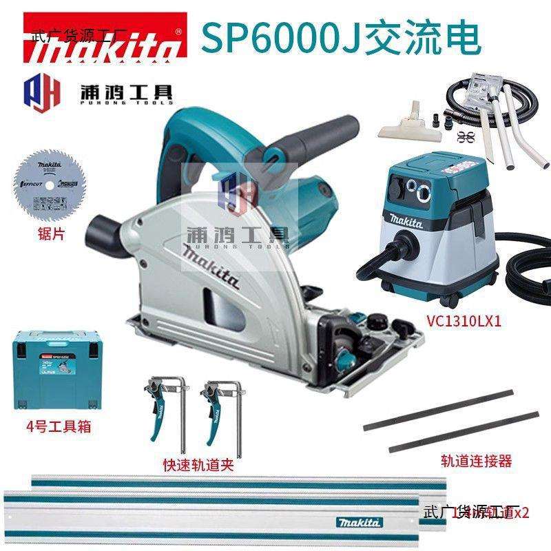 轨道锯全套SP6000轨道锯木工圆盘锯220V手持式切割机