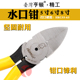 亨顿精工水口钳弹簧电子斜口钳电工剪线钳斜咀钳5寸6寸维修工具