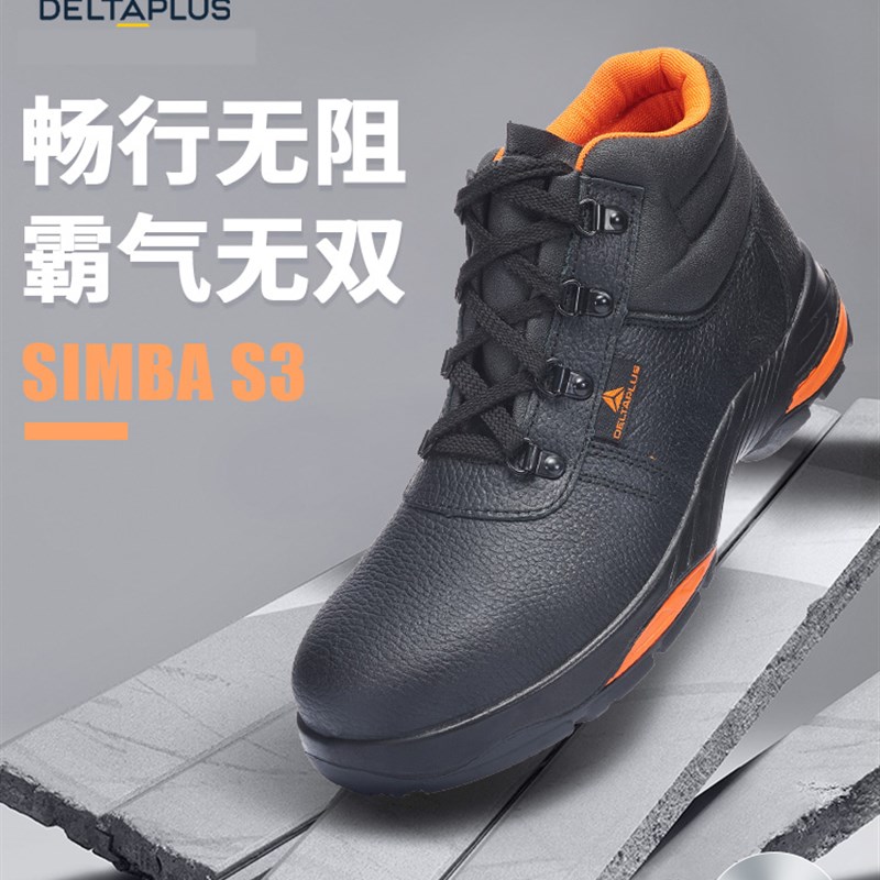 代尔塔301313防砸安全鞋男防刺穿耐高温工作橡胶底防水牛皮劳保鞋
