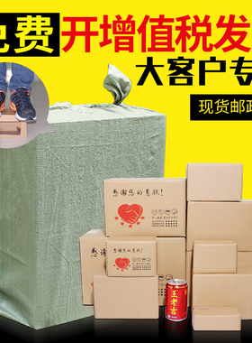 万箱红纸箱定做邮政快递纸箱包装盒物流打包发货电商盒子整包