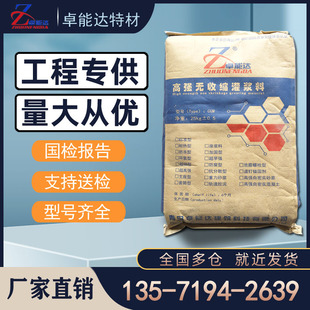 CGM高强无收缩灌浆料C40C60微膨胀水泥基二次灌浆料加固设备基础