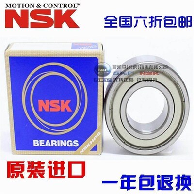 新款进口NSK 6234 6236 6238 6240 6244 6248 6252 M/C3 电机轴承