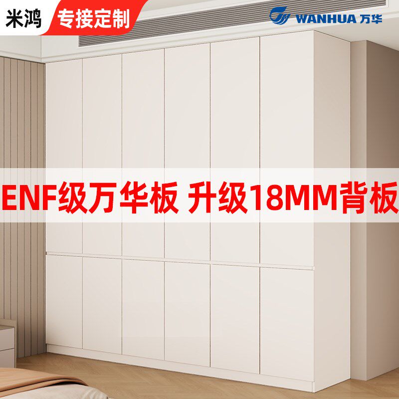 衣柜现代简约儿童ENF级全屋定制分段式大衣橱卧室家用组合柜子