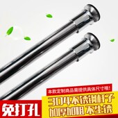 海之巅304浴帘杆窗帘杆免打孔阳台晾衣杆撑杆直杆非伸缩杆可定做