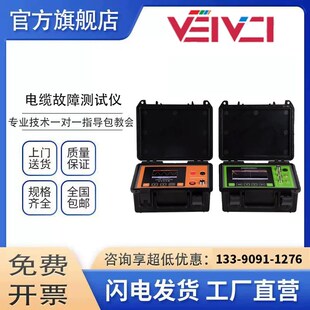 TLE980电缆故障测试仪地埋线电力电缆故障检测短路漏电精准定位