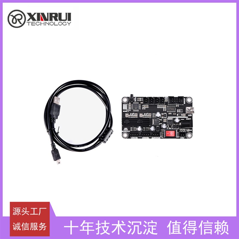 GRBL二轴控制板激光雕刻机用USB 二轴控制板DIY小型CNC雕刻机