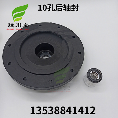 同轴涡流式泵10孔后轴封前轴封KG100152机械密封后封盖水封化工泵