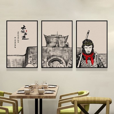 商用怀旧电影海报饭店大话西游电影院装饰画客厅餐厅挂画火锅店壁