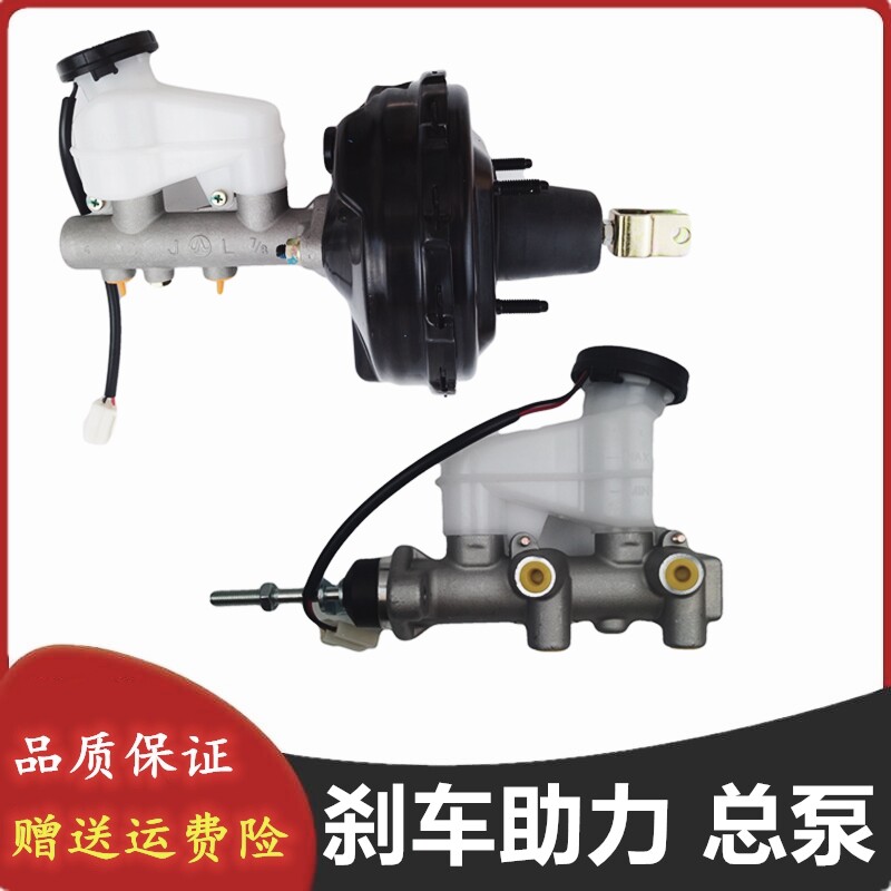 适配雷丁D50D70比德文m6宝路达众新电动四轮汽车配件刹车真空总泵