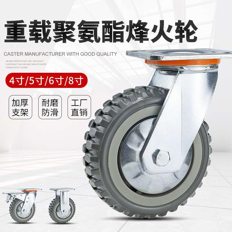 重型烽火脚轮4寸5寸6寸8寸风火轮手推车平板车防缠绕防滑轮子
