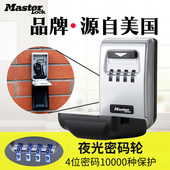 猫眼存放钥匙箱防盗 轮金属锁盒壁挂式 玛斯特密码 钥匙盒夜光密码