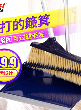 East/伊司达扫把簸箕套装家用可滤毛发扫帚畚箕组合扫地清洁工具