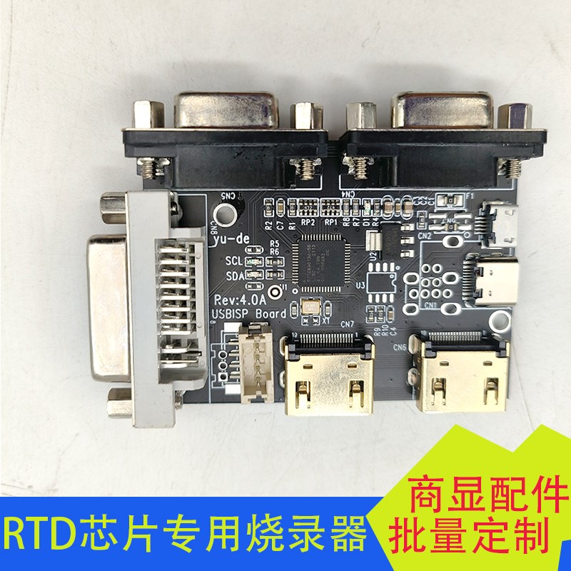 新版Realtek芯片烧录器RTD2556 RTD2660 RTD2795编程器RTD全系列