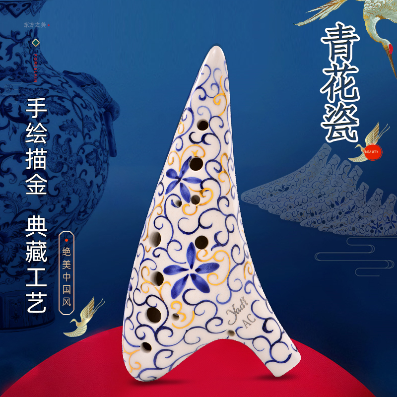 【yadi/雅的】青花瓷陶笛12孔AC调十二孔陶笛中音CFG陶笛初学专业
