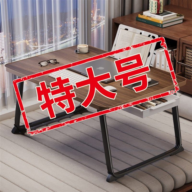 可折叠床上小桌子笔记本电脑桌懒人卧室飘窗桌简易办公桌学习书桌
