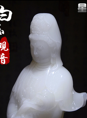 白玉观音摆件天然阿富汗玉石工艺品