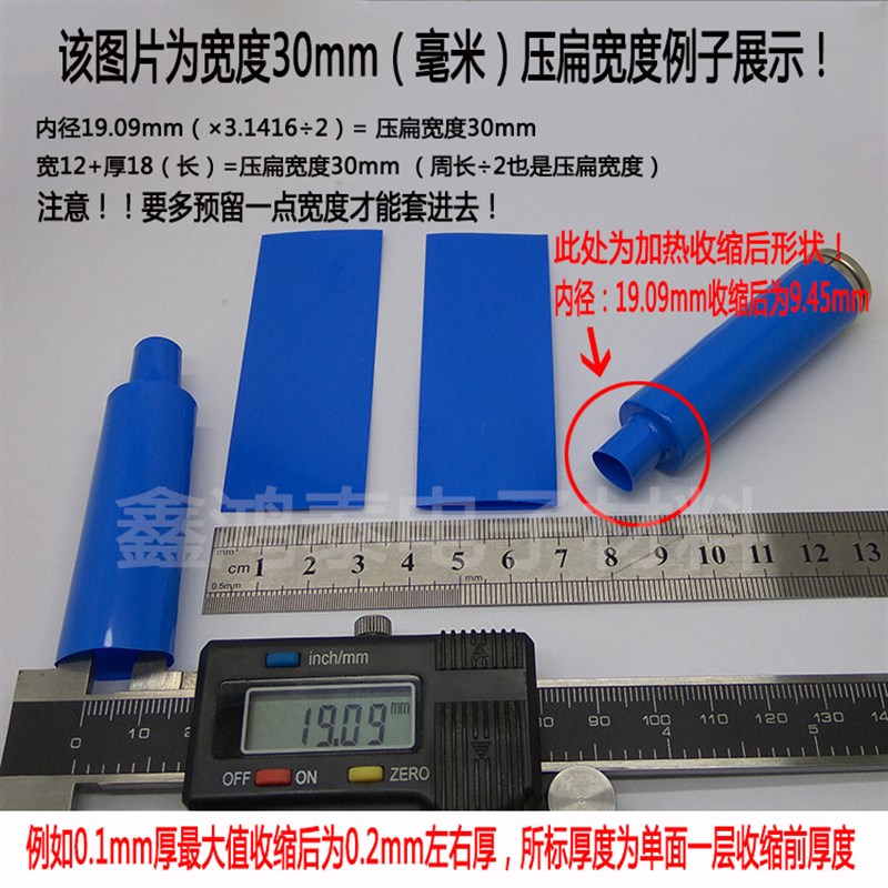 85-380宽PVC热缩管加热收缩套管18650锂电池组绝缘封装薄膜保护皮