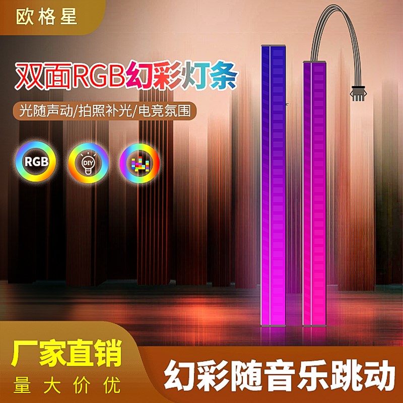 电竞桌氛围灯ARGB电竞房灯带5V神光同步LED电竞洞洞板吸磁幻彩灯