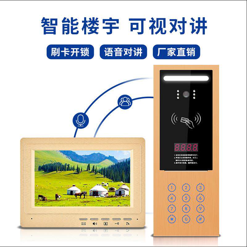 楼宇对讲设备智能小区单元门禁系统门铃套装彩色高清可视室内机