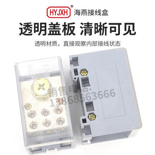 海燕FJ6/JTS2C-150B/3X50一进三出接线端子大电流多用途分线盒器