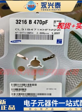 1206 贴片陶瓷电容 470pf 630v 471KH 10%  X7R CL31B471KHFNNN