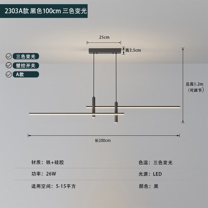 餐厅灯吊灯轻奢灯具现代简约一字长条极简新款家用饭厅餐桌吧台灯,家装灯饰光源,客厅吊灯,淘宝优惠券,粉丝福利购,淘宝优惠卷