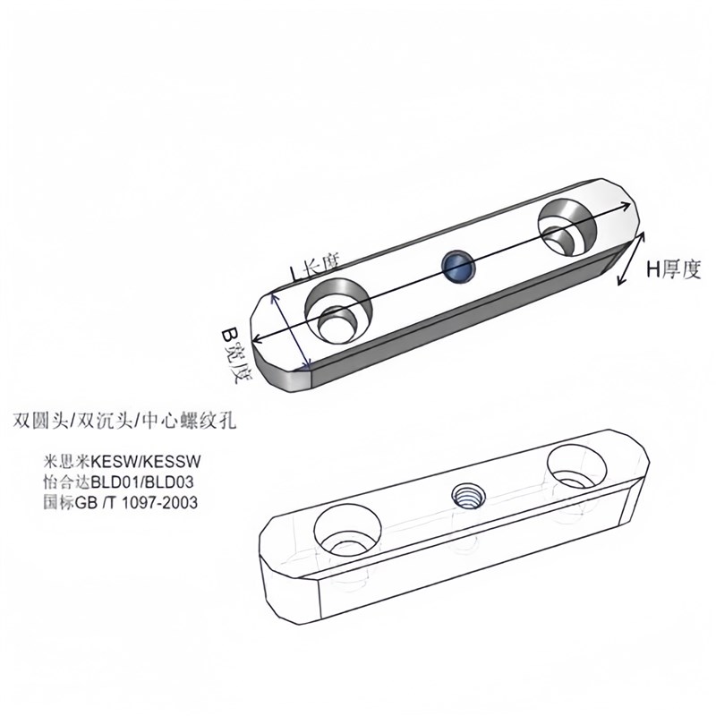 45号钢导向键GB1097螺纹孔导向型双沉头平键条销M8-M45