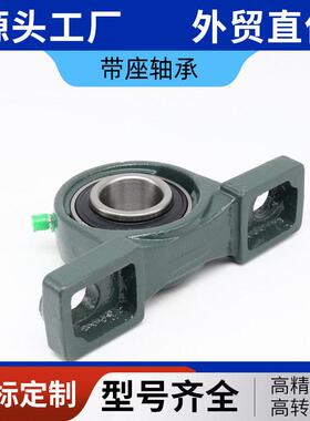 铸钢座轴承UCP317 UCP318 P319 UCP320 UCP322 P324 P326 UCP328