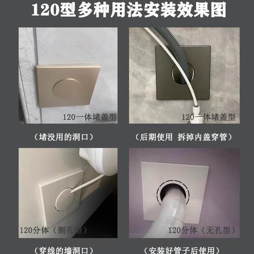 墙洞装饰盖120方形卡扣盖板空调孔电视线口遮挡50 63管道拆分堵盖