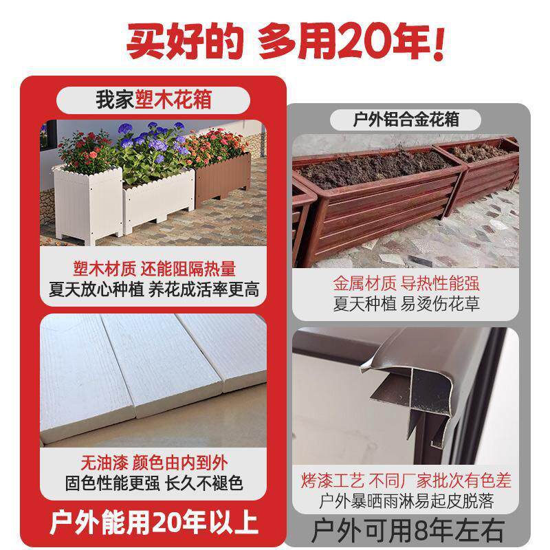 花盆树脂加厚耐用防腐木花箱户外庭院种植箱大号塑木花槽阳台花池