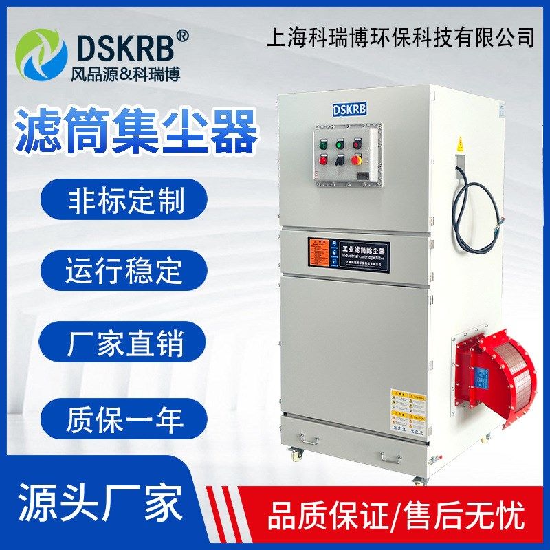 脉冲滤筒集尘器搅拌切割粉尘收集器打磨抛光除尘器工业净化器,机械设备,空气净化设备,淘宝优惠券,粉丝福利购,淘宝优惠卷