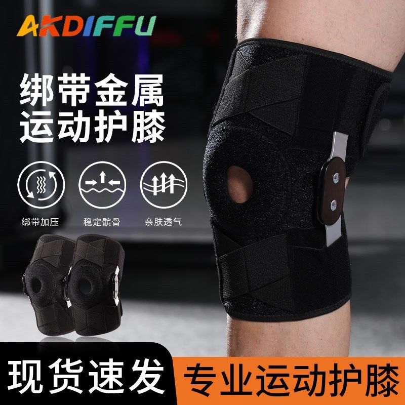 男女士防滑钢板运动护膝登山户外跑步骑行支撑膝关节保护厂家护具,运动/瑜伽/健身/球迷用品,运动护膝/髌骨带,淘宝优惠券,粉丝福利购,淘宝优惠卷