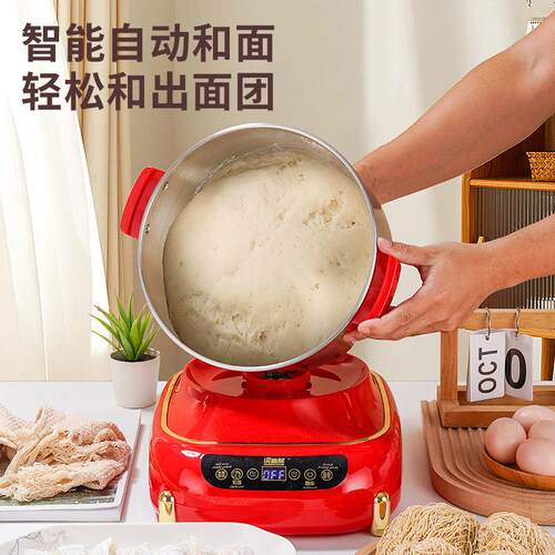 浣迪熊和面机家用小型全自动揉面机多功能电动打面发酵醒面一体机