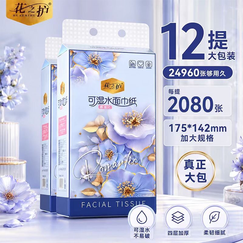 花之护12大包整箱悬挂式抽纸