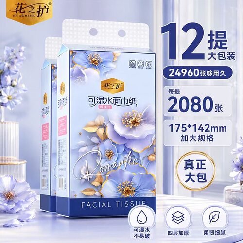 花之护12大包整箱悬挂式抽纸