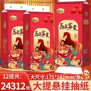 花之护12大提悬挂式纸抽卫生纸家用纸巾餐巾纸擦手纸实惠装整箱批