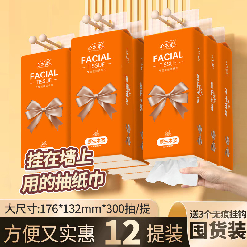 12大提加量装悬挂纸抽