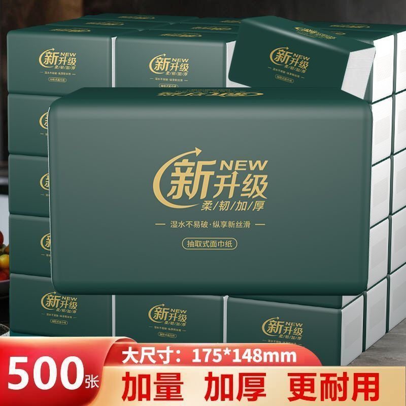 花之护大包抽纸整箱批发纸巾家用面巾纸餐巾纸商用手纸卫生纸