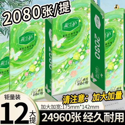 花之护壁挂式抽纸12提家庭装