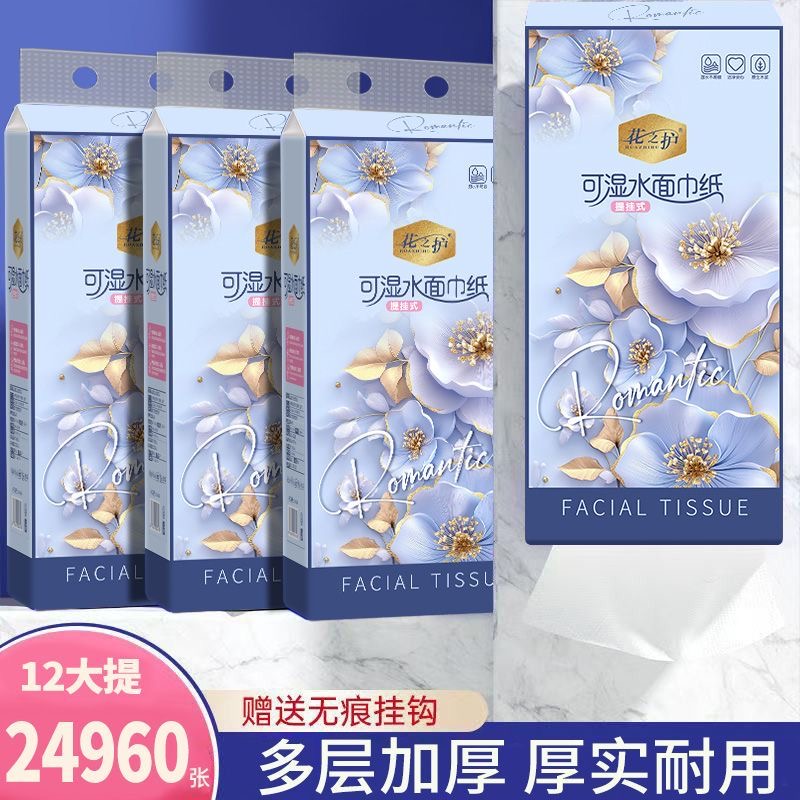 12提2080张加大悬挂式抽纸