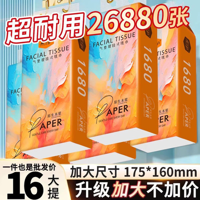 花之护大尺寸悬挂式抽纸